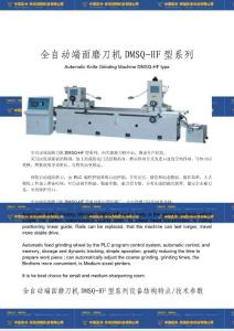 全自动多功能磨刀机 技术参数