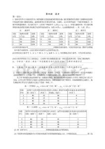 初中物理竞赛辅导 第四讲   浮力