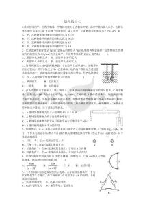 初中物理竞赛辅导训练七 综合练习