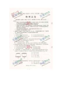 2011中考昆明物理试题及答案