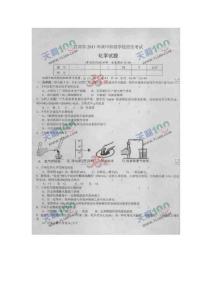 2011中考宜宾市化学试题及答案