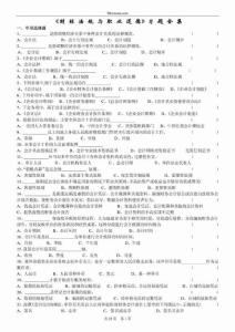 上海会计从业资格考试《财经法规与会计职业道德》习题全集整理版