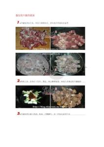 番茄炖牛腩的做法