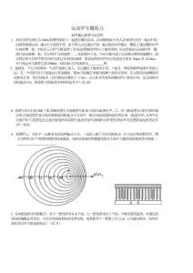 2010运动学专项练习2