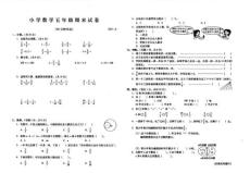 常熟市2011年上小学数学五年级期末试卷