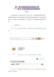 在一亿文档库里搜索你的文档——豆丁文档求助系统使用指南