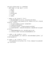 2007年武汉大学地理信息系统（GIS）基础考研试题