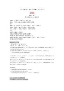 天津万科青年置家计划报广及户外4月7