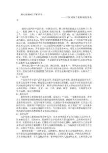 网站推广宣传软文 顺凡商城网上手机购物