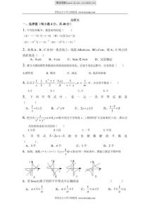 【最新】((北师大版))[[初二数学试题]]八年级数学下册半期考试试题