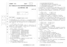 会计准则会计理论试题5