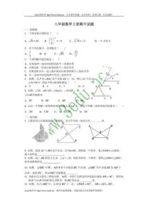 八年级数学上册期中试题  北师大版