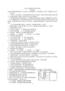 2011年江苏省中考物理试题：无锡