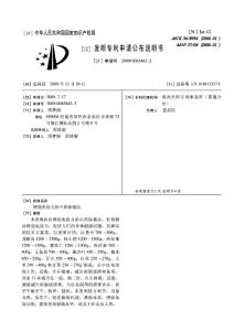 增强免疫力的中药保健品