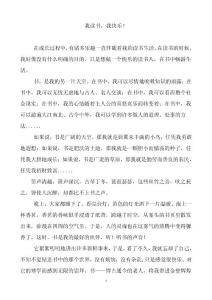 我读书，我快乐！