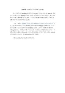 Android System Development