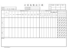 AI 设备稼动日报