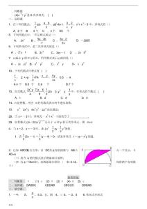 部编新人教版初一数学七年级数学上册经典练习题【有答案