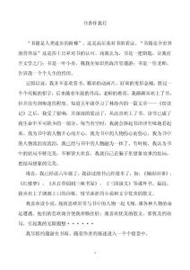 书香伴我行