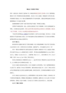 2011年调动员工积极性不靠钱