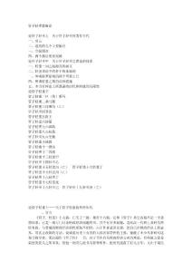 管子轻重篇新诠