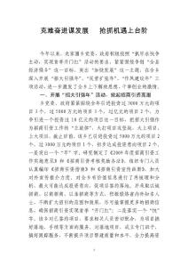 党务工作总结报告、典型案例
