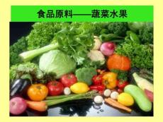 食品原料-水果蔬菜(114P)