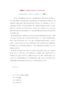 2010年中国罐头市场分析可行性研究报告