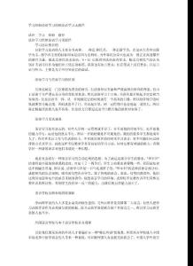 学习经验法语学习经验法语学习无捷径