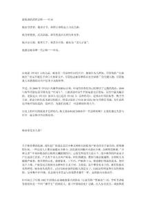 最低调的武侠宗师叶问