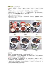 红枣紫米粥
