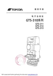 拓普康Topcon_GTS310系列(311_312_313)全站仪使用手册