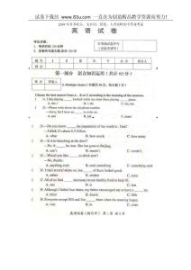 2010年七台河、齐齐哈尔、绥化、大兴安岭中考英语试题及答案