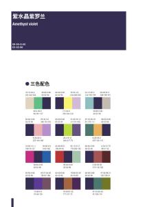 经典配色方案基本色02