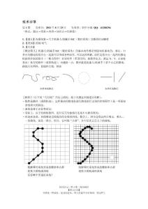 机器人原理 路径解析 20110823 轻狂小贼技术分享 第1期