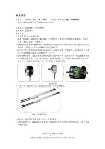 编码器原理解析 20110829 轻狂小贼技术分享 第3期
