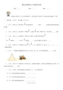 潍坊市潍城区小升初数学试卷