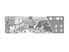 经济生活》2012届高三一轮复习第一课课件 神奇的货币