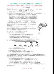 2005-2006年上学期河北省唐山一中高三历史12月份调研测试卷 人教版