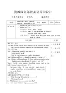 九年级第6单元教师用