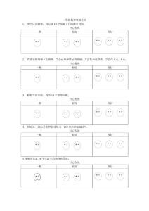 一年级数学寒假作业