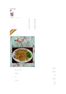 越式香茅鸡扒