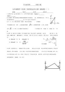 九年级数学三角函数习题