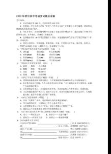 2010年哈尔滨中考语文试题及答案