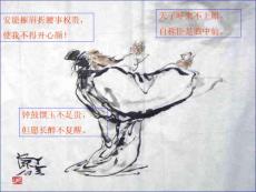 蜀道难讲