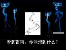 雷雨定稿