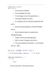 英语演讲开场白十大实用句型