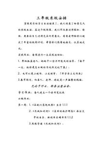 三年级语文自主学习计划