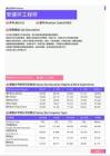 2021年湘潭地区安健环工程师岗位薪酬水平报告-最新数据