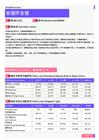 2021年四川省地区安健环主管岗位薪酬水平报告-最新数据